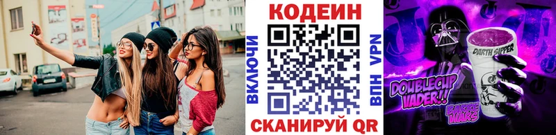 Купить закладки  Сарапул  Кодеин Purple Drank 