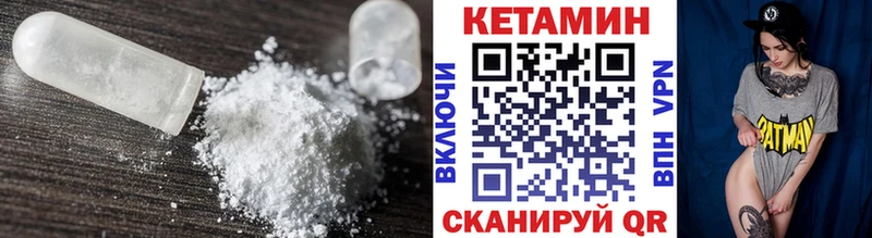 КЕТАМИН VHQ Сарапул