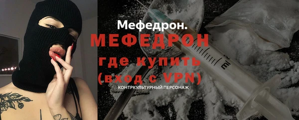 мяу мяу кристалл Краснотурьинск