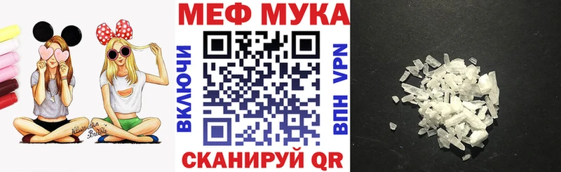 Мефедрон мука Сарапул